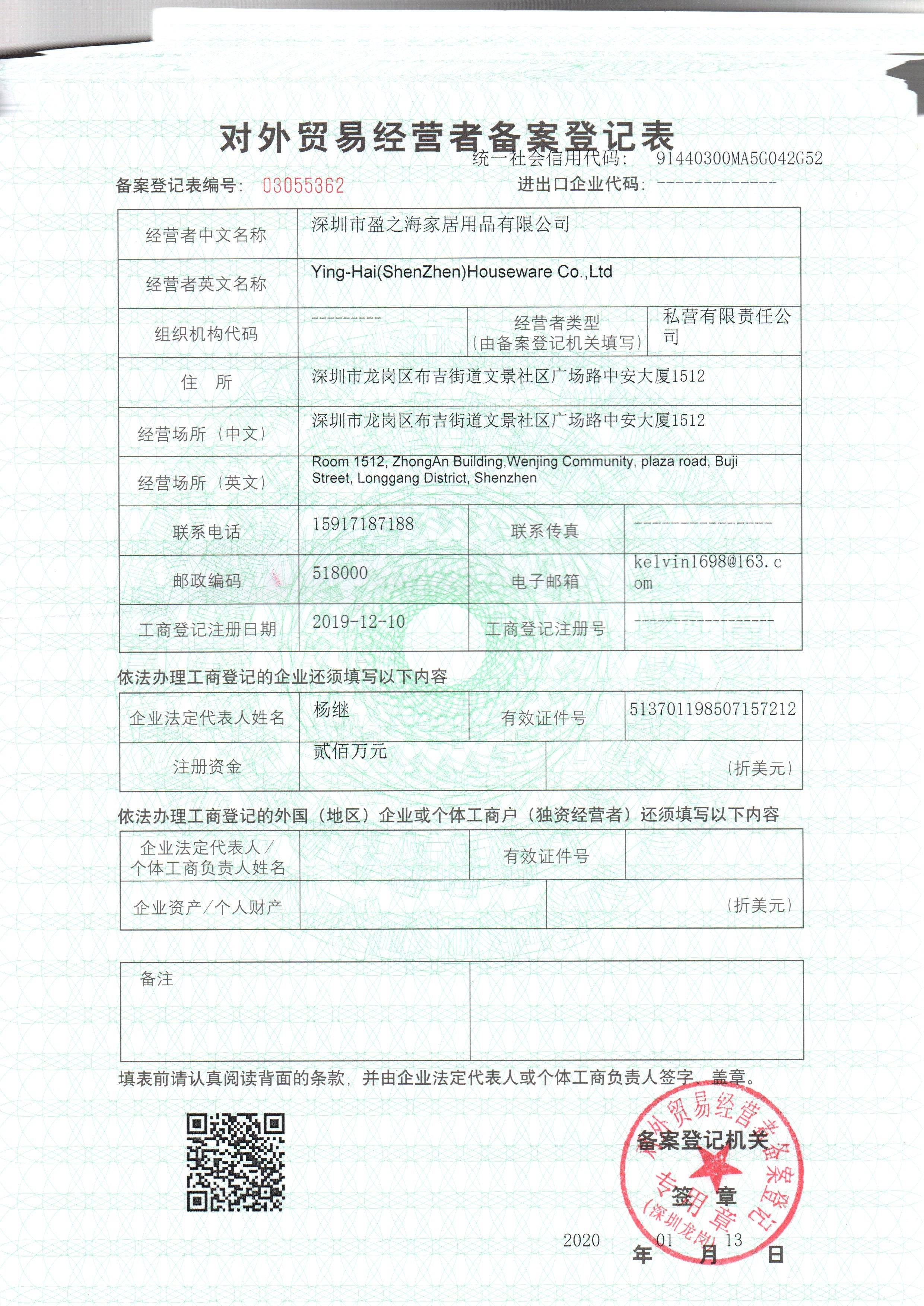 Export Certification