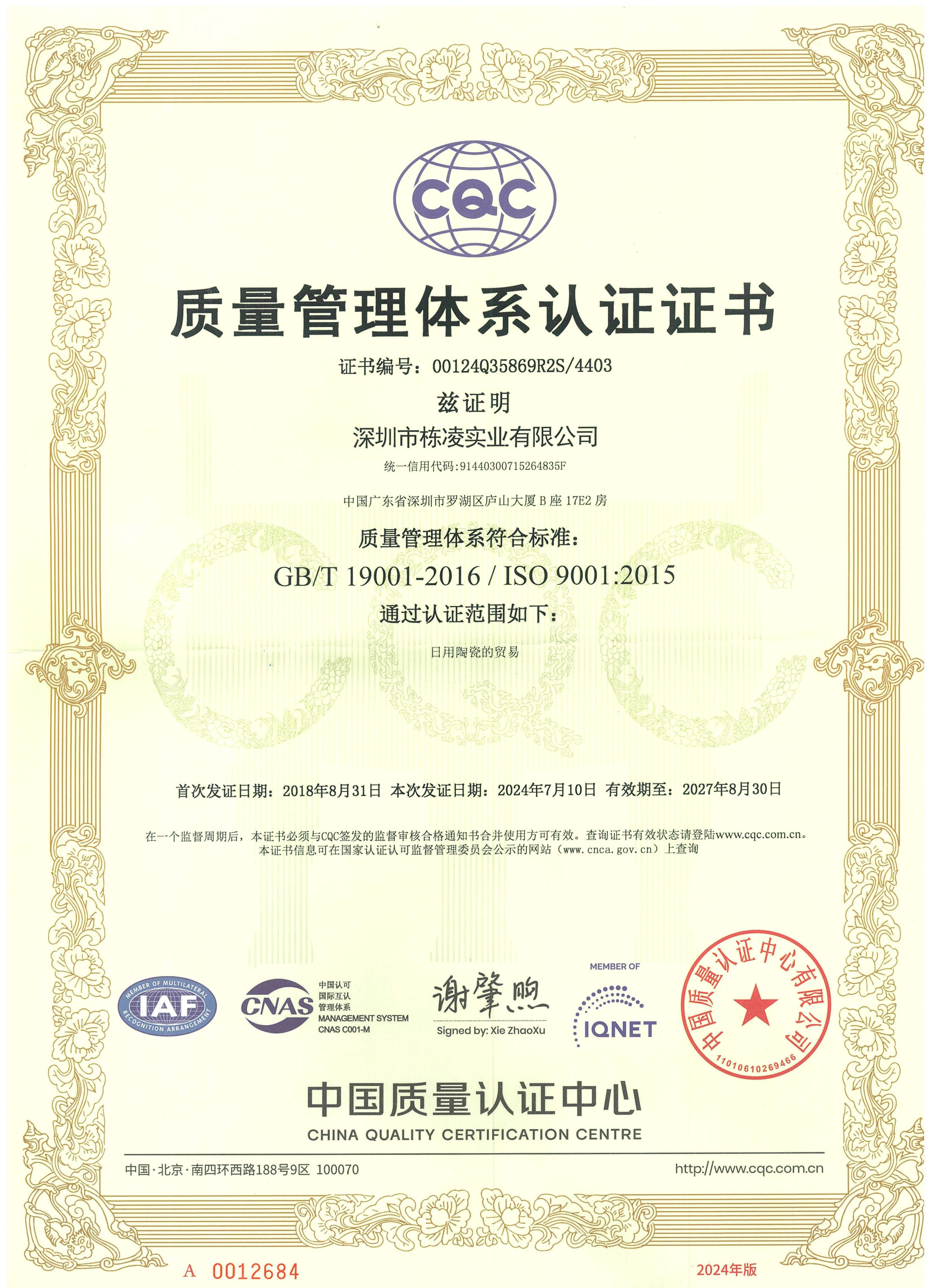 ISO Certification